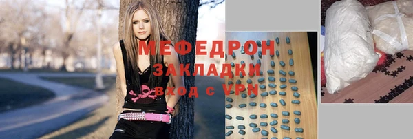 мяу мяу кристалл Абинск