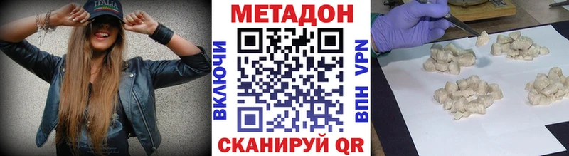 МЕТАДОН VHQ  Александров 
